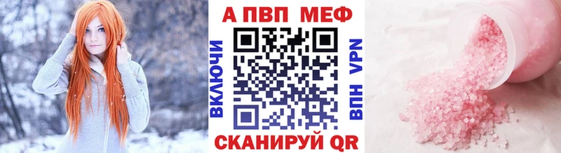 Купить  Петровск-Забайкальский  APVP Соль 